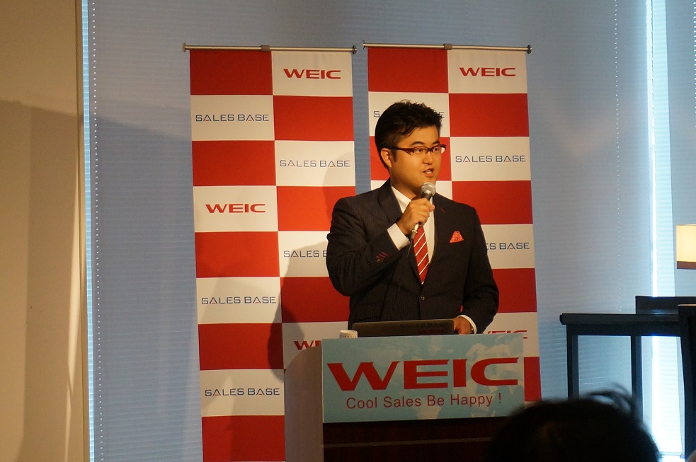 WEIC発表会_1