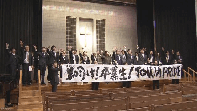 2020 式 大学 常葉 入学