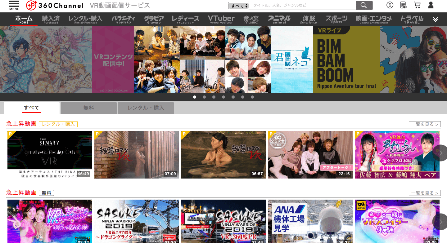 Vr動画が視聴できるサイト７選 Vr動画はまだまだ伸びる ベンチャータイムス